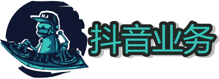 抖音快手自助人气下单 